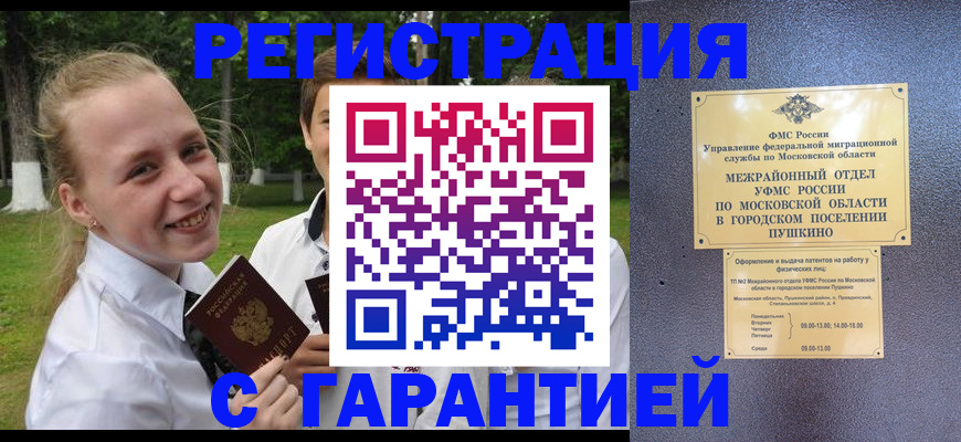 временная регистрация законно в Калязине