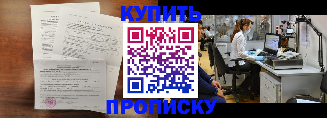 временная регистрация купить в Калязине