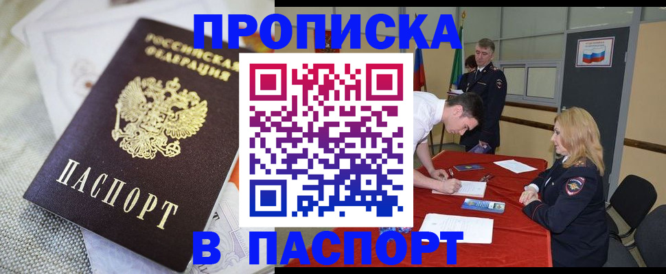 прописка штамп в Калязине