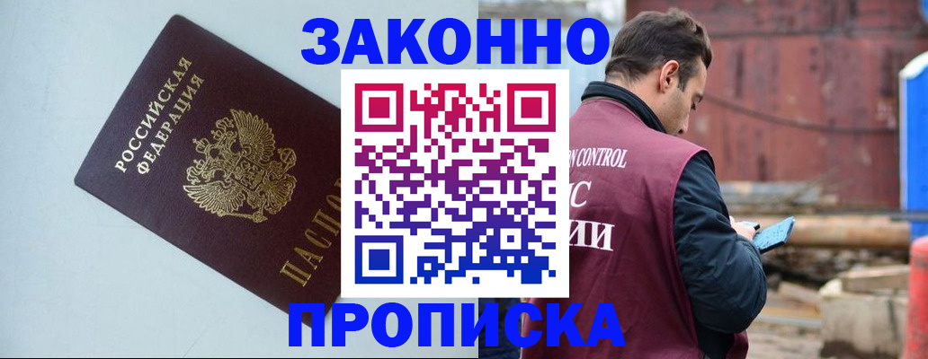 прописка от собственника в Калязине