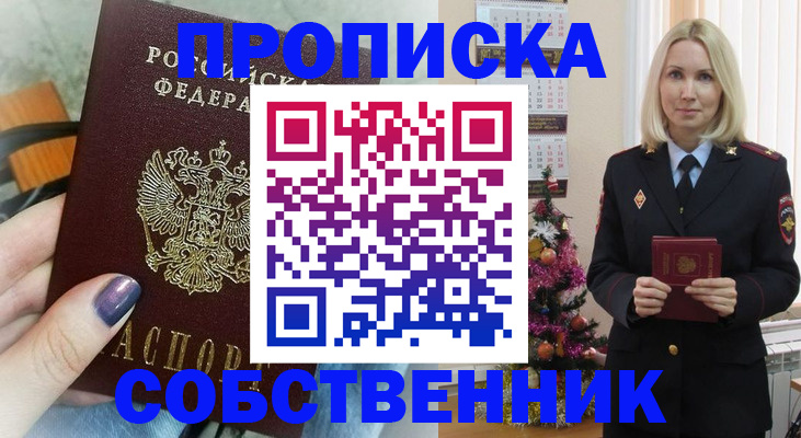временная прописка в Калязине