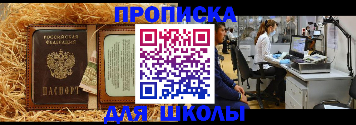 прописка для работы в Калязине