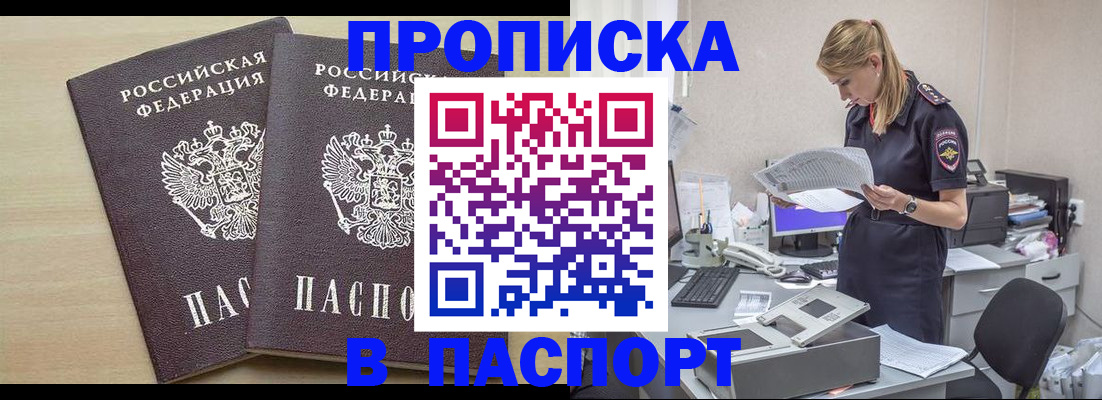 прописка законно в Калязине